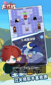 项目提醒