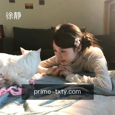 徐静