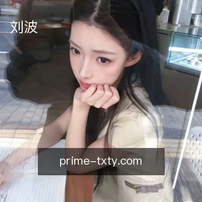 刘波